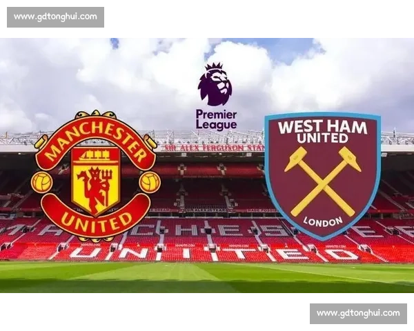 曼联vs哈镇焦点对决红魔主场求胜冲击英超关键三分走势前景深度解析